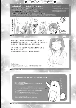 Page 54 of Mahora Shoujo