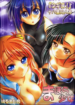 Download Mahora Shoujo