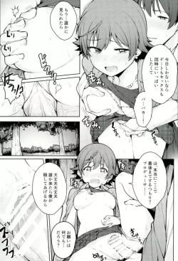 Page 12 of Honda Mio 1-nichi Free Pass