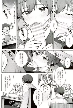 Page 9 of Honda Mio 1-nichi Free Pass