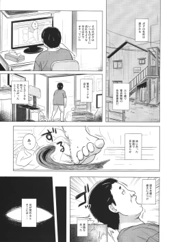 Page 5 of Hikari no Kimi no Saganaki Keikaku <Aoi>