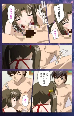 Page 105 of Gibomai Ichi Complete Ban