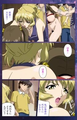 Page 121 of Gibomai Ichi Complete Ban