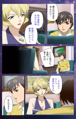 Page 16 of Gibomai Ichi Complete Ban