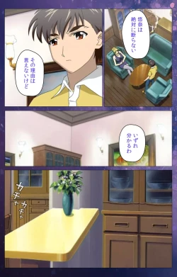 Page 19 of Gibomai Ichi Complete Ban