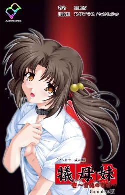 Page 1 of Gibomai Ichi Complete Ban