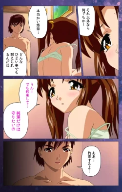 Page 37 of Gibomai Ichi Complete Ban