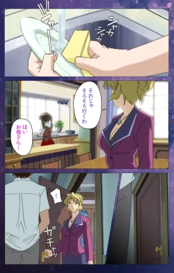 Page 38 of Gibomai Ichi Complete Ban