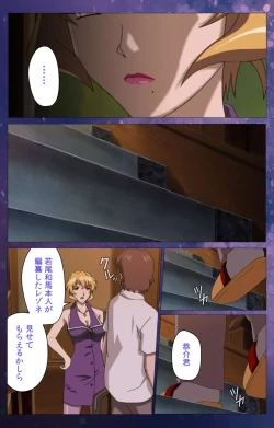 Page 66 of Gibomai Ichi Complete Ban