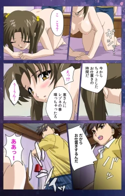 Page 70 of Gibomai Ichi Complete Ban