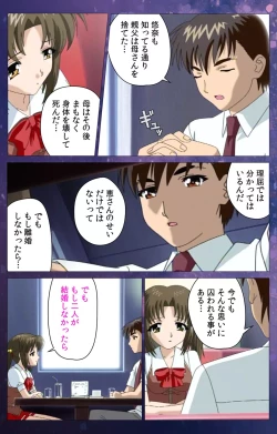 Page 97 of Gibomai Ichi Complete Ban