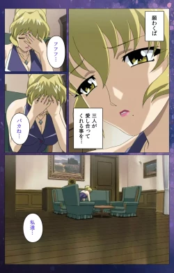 Page 100 of Gibomai Ni Complete Ban