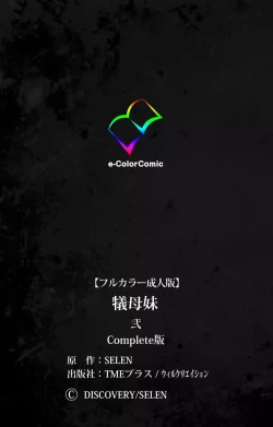 Page 120 of Gibomai Ni Complete Ban