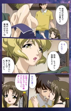 Page 24 of Gibomai Ni Complete Ban