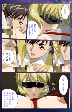 Page 76 of Gibomai Ni Complete Ban