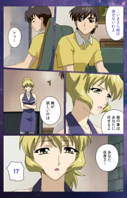 Page 7 of Gibomai Ni Complete Ban