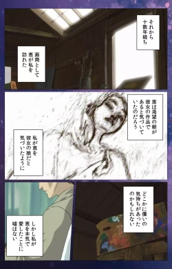 Page 90 of Gibomai Ni Complete Ban