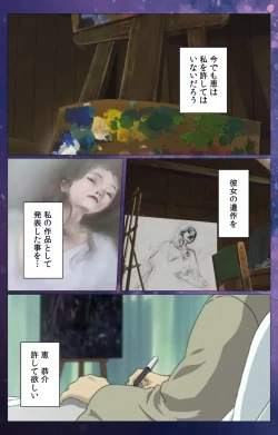 Page 91 of Gibomai Ni Complete Ban