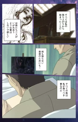 Page 92 of Gibomai Ni Complete Ban