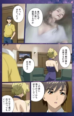 Page 94 of Gibomai Ni Complete Ban