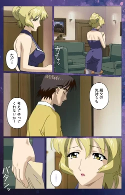 Page 95 of Gibomai Ni Complete Ban