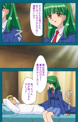 Page 101 of Onna Kyoushi Yumi no Houkago Zenpen Complete Ban