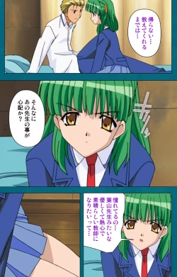 Page 103 of Onna Kyoushi Yumi no Houkago Zenpen Complete Ban