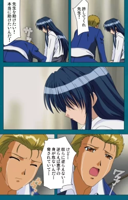 Page 121 of Onna Kyoushi Yumi no Houkago Zenpen Complete Ban