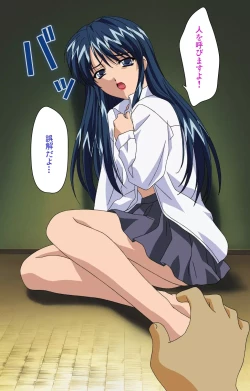 Page 17 of Onna Kyoushi Yumi no Houkago Zenpen Complete Ban