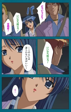 Page 37 of Onna Kyoushi Yumi no Houkago Zenpen Complete Ban