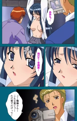 Page 43 of Onna Kyoushi Yumi no Houkago Zenpen Complete Ban