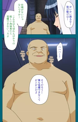 Page 50 of Onna Kyoushi Yumi no Houkago Zenpen Complete Ban