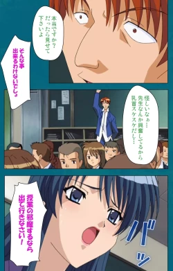 Page 71 of Onna Kyoushi Yumi no Houkago Zenpen Complete Ban