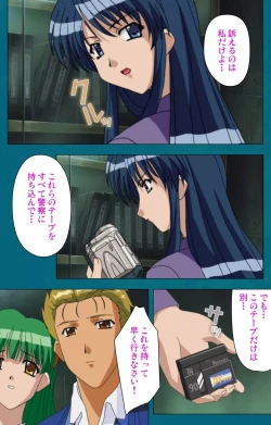 Page 100 of Onna Kyoushi Yumi no Houkago Kouhen Complete Ban