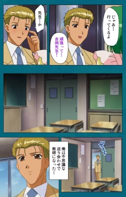 Page 120 of Onna Kyoushi Yumi no Houkago Kouhen Complete Ban