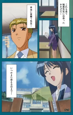 Page 121 of Onna Kyoushi Yumi no Houkago Kouhen Complete Ban