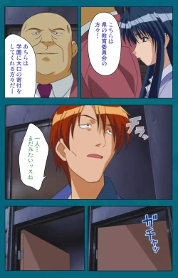 Page 18 of Onna Kyoushi Yumi no Houkago Kouhen Complete Ban