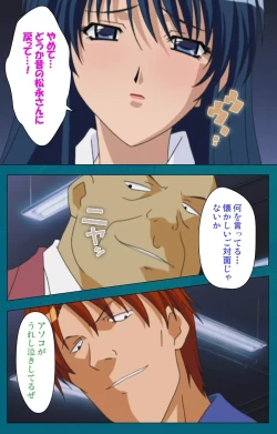 Page 26 of Onna Kyoushi Yumi no Houkago Kouhen Complete Ban