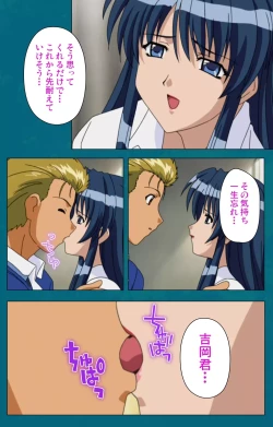 Page 50 of Onna Kyoushi Yumi no Houkago Kouhen Complete Ban