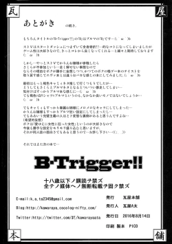 Page 46 of B-Trigger!!