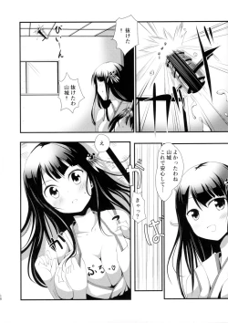 Page 16 of Nee-sama to Chikubi to Watashi
