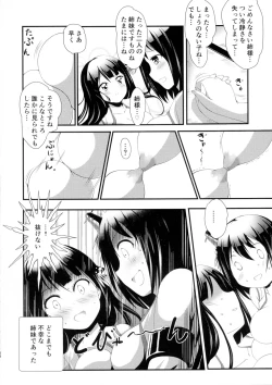 Page 24 of Nee-sama to Chikubi to Watashi