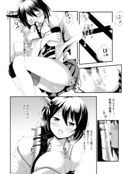 Page 4 of Nee-sama to Chikubi to Watashi