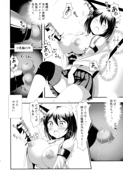 Page 6 of Nee-sama to Chikubi to Watashi
