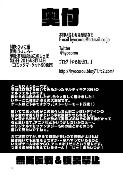 Page 18 of Maximum Wedding.