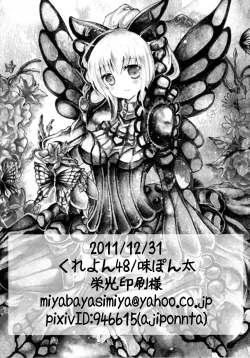 Page 18 of Boku no Subete o Anata ni Sasagu