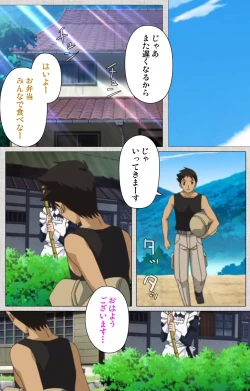 Page 44 of Maid Ane 1-Kame Complete Ban