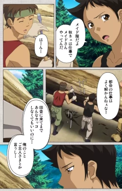 Page 49 of Maid Ane 1-Kame Complete Ban