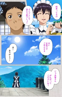 Page 56 of Maid Ane 1-Kame Complete Ban