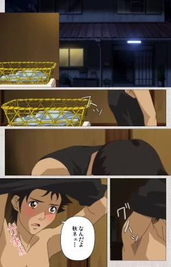 Page 74 of Maid Ane 1-Kame Complete Ban